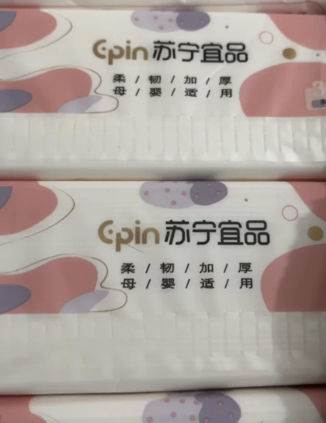 苏宁宜品30包抽纸纸巾整箱家用实惠装纸抽餐巾纸卫生纸面巾纸整箱装晒单图