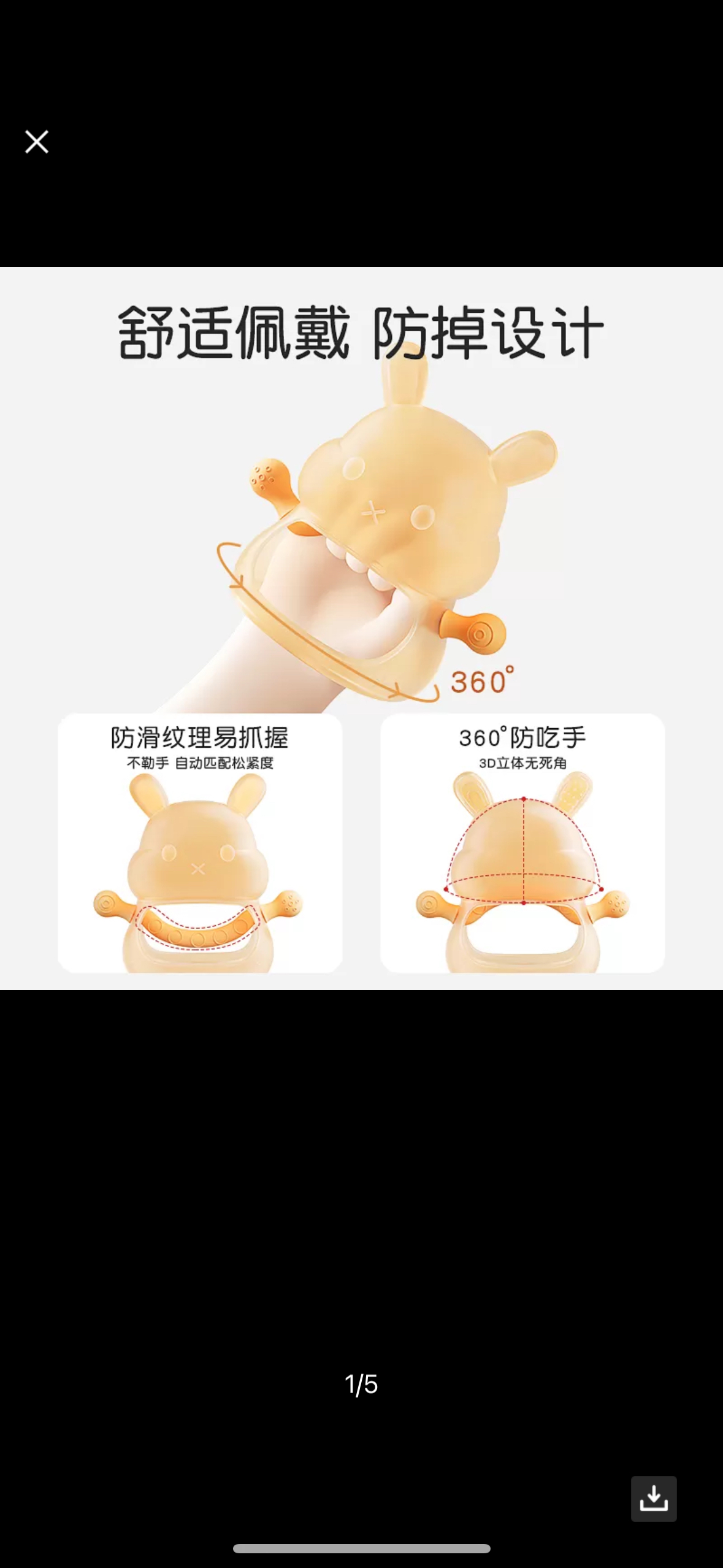 Protefix牙胶婴儿磨牙棒防吃手神器食品级宝宝四个月3口欲期咬胶玩具晒单图