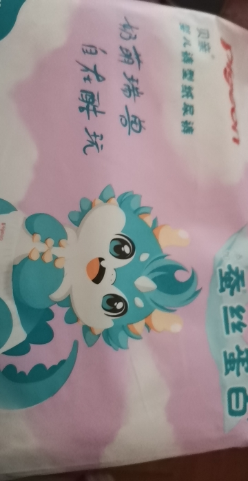 贝亲婴儿裤型纸尿裤(蚕丝蛋白系列)XL码 30片晒单图