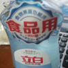 立白盐洁洗洁精460g精炼深海盐除菌除霉斑晒单图