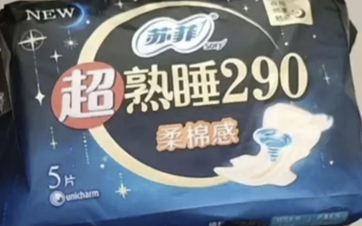 苏菲Sofy 超熟睡柔棉感超长夜用卫生巾350mm 8片 加大尾扇量多防渗漏安睡姨妈巾晒单图