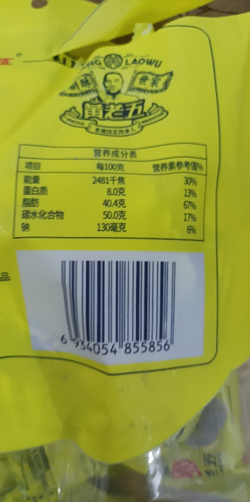 黄老五花生米花酥糖250g原味四川特产休闲零食手工小吃传统糕点晒单图