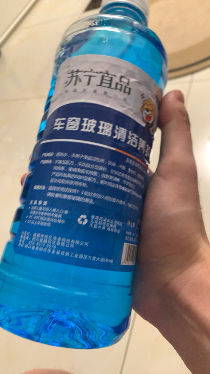 苏宁宜品汽车玻璃清洁养护剂玻璃水清洁剂1.3L/瓶两瓶装晒单图