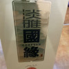今世缘淡雅国缘浓香型白酒42度500ml*1瓶 单瓶装 商务纯粮食酒喜宴会送礼晒单图
