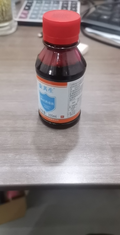 安其生碘伏消毒液100ML晒单图