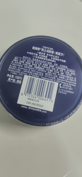 妮维雅NIVEA男士蓝罐润肤霜面霜150ml 补水保湿霜 滋润清爽 德国进口晒单图