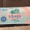 苏宁宜品X可爱多清爽洁肤柔超迷你婴儿手口清洁湿巾8片*8包晒单图