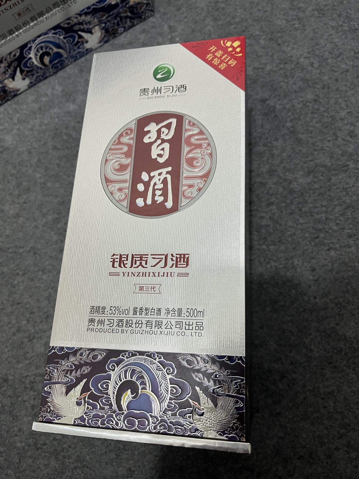 习酒第三代银质 酱香型白酒 53度500ml*2瓶 组合装晒单图