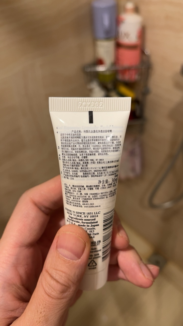 [专柜小样]Kiehl’s科颜氏金盏花洁面啫喱30ML*3晒单图