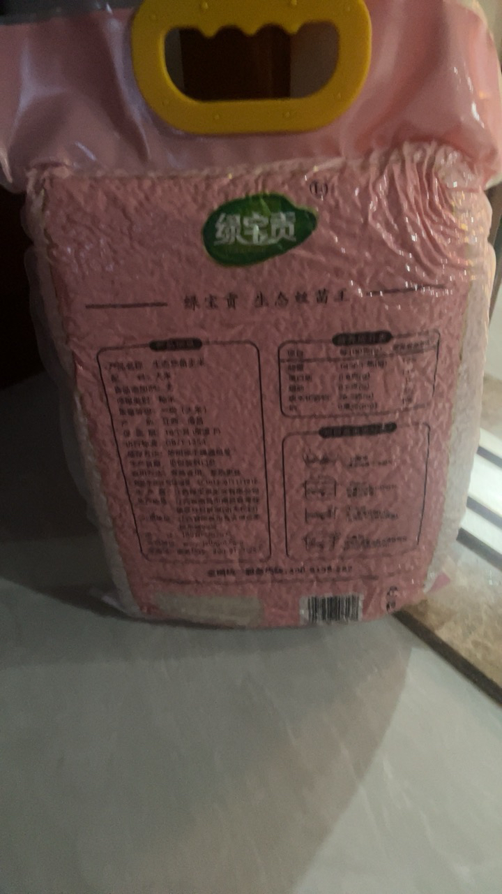 绿宝贡[新品低价]5斤装丝苗米新米正宗农家长粒香优质大米南方大米晒单图