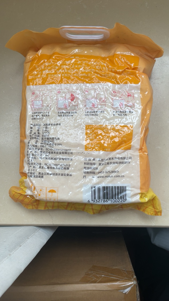 苏鲜生东北新米禾园常尝粒香米2.5kg晒单图