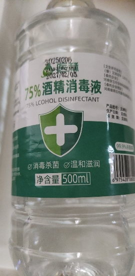 酒精75度医用消毒酒精家用喷雾免手洗喷室内便携式消毒液 5瓶500ml+1喷瓶晒单图