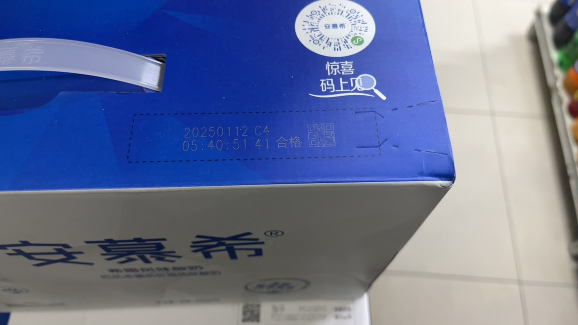伊利 安慕希高端畅饮希腊风味酸奶 原味 230g*10瓶晒单图