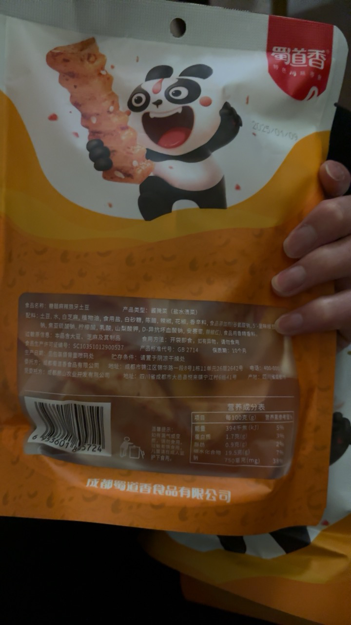 蜀道香狼牙土豆烧烤味150g*4袋 四川网红零食土豆/马铃薯制品晒单图