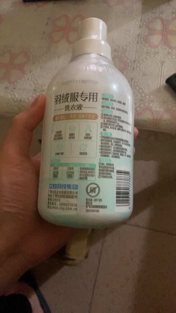 立白小白白羽绒服专用洗衣液500g柔软蓬松温和洁净不伤衣除菌除螨晒单图