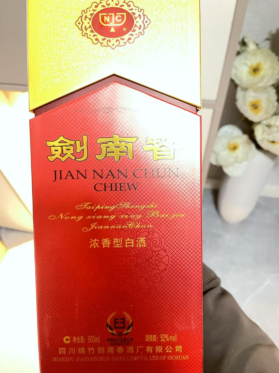 剑南春 水晶剑 52度 500ml 浓香型白酒 单瓶晒单图