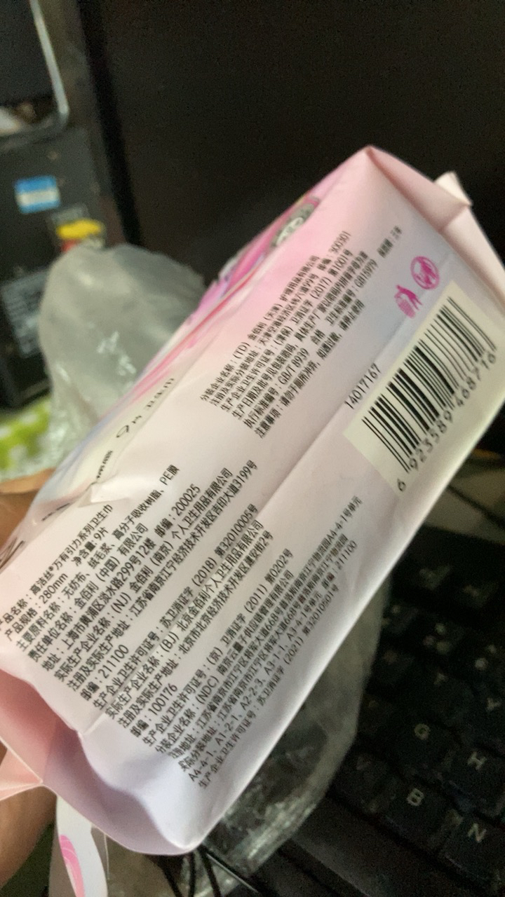 高洁丝 蜜桃小姐透气安睡裤安心裤L号2+1条 适合臀围85-105cm晒单图