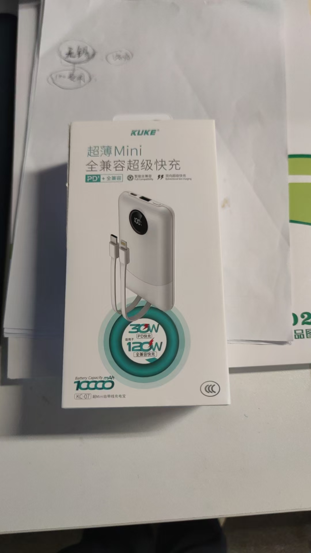 酷客&苏宁宜品 超薄全兼容超级快充移动电源(20000mAh)充电宝晒单图