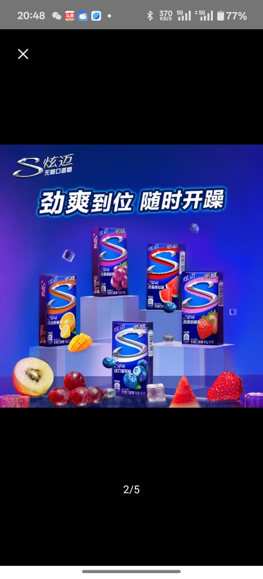 炫迈无糖口香糖清凉糖果休闲零食水果味提神清凉 水蜜西瓜味28片 -单盒*4晒单图