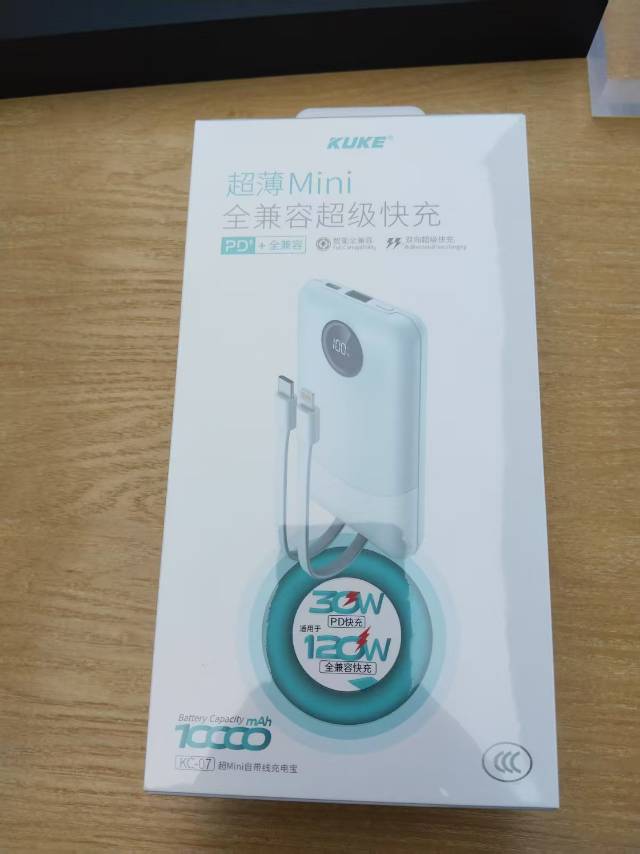 酷客&苏宁宜品 超薄全兼容超级快充移动电源(20000mAh)充电宝晒单图