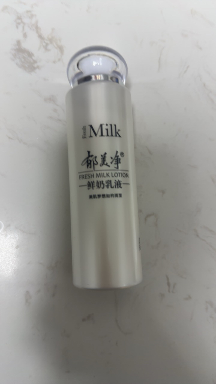 郁美净(YUMEIJING)鲜奶护肤 母婴幼儿童保湿补水乳液面霜 鲜奶乳液108g晒单图