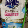 超能洗衣液袋装1kg袋装香味持久深层去污家庭装家用补充装晒单图
