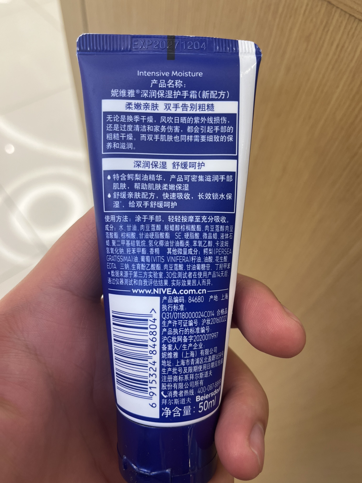 [容量升级]妮维雅NIVEA深层滋润护手霜80ml 保湿补水不粘腻晒单图