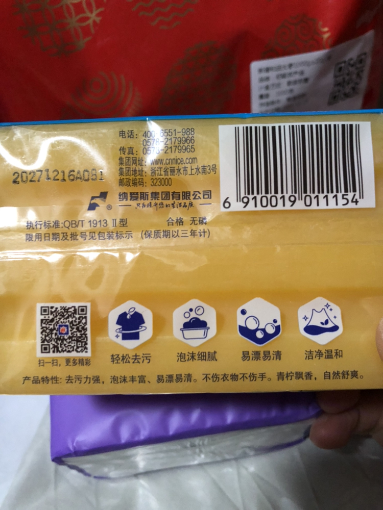 雕牌透明皂202g*2块洗衣皂大块肥皂青柠香深层去渍家庭装晒单图