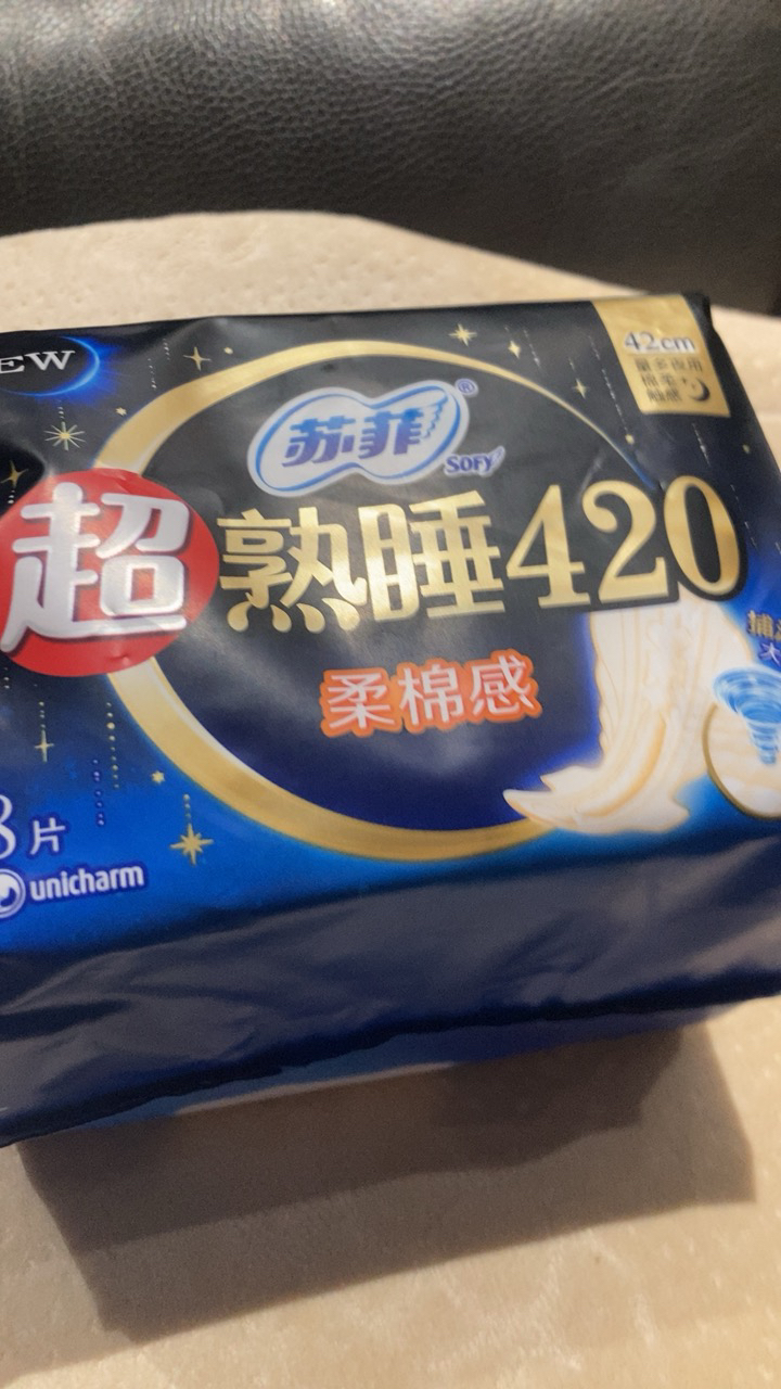 苏菲(SOFY)超熟睡夜用柔棉感卫生巾420mm 8片晒单图