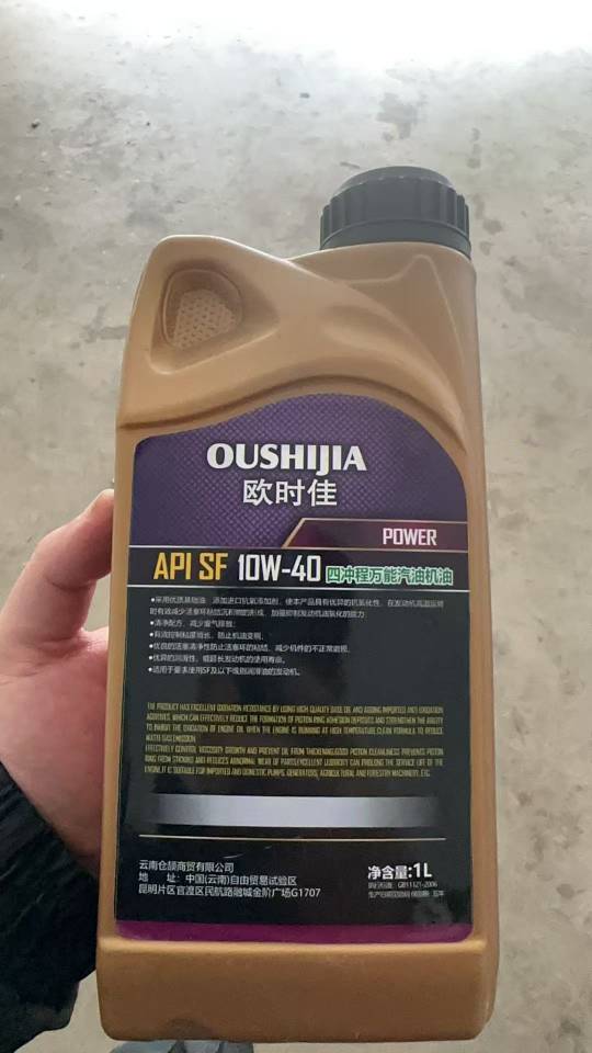 欧时佳 四冲程万能汽油机油 4T SF 10W/40 1L/瓶晒单图