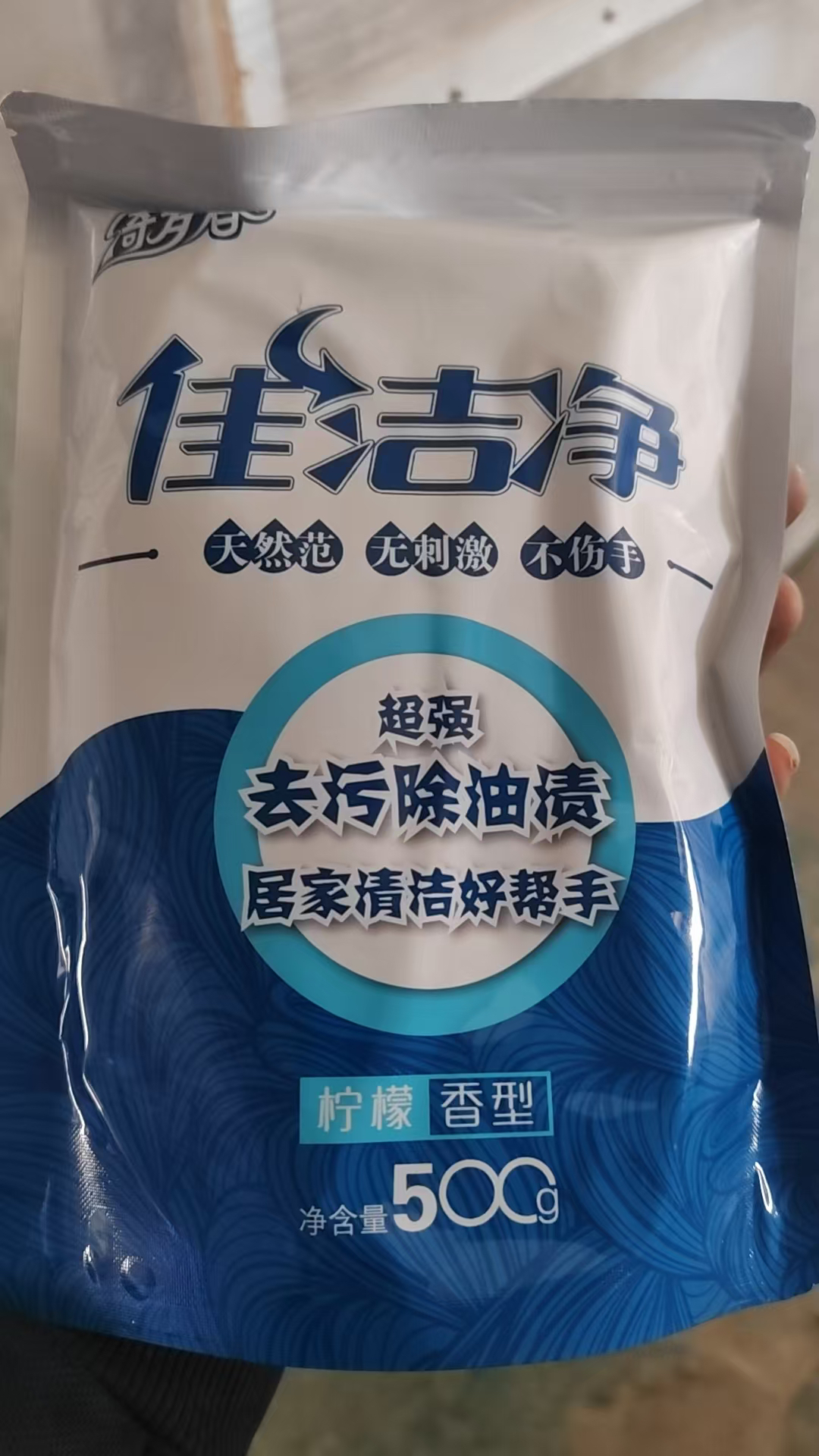 绮罗香 佳洁净去污粉 500g/袋 无色晒单图