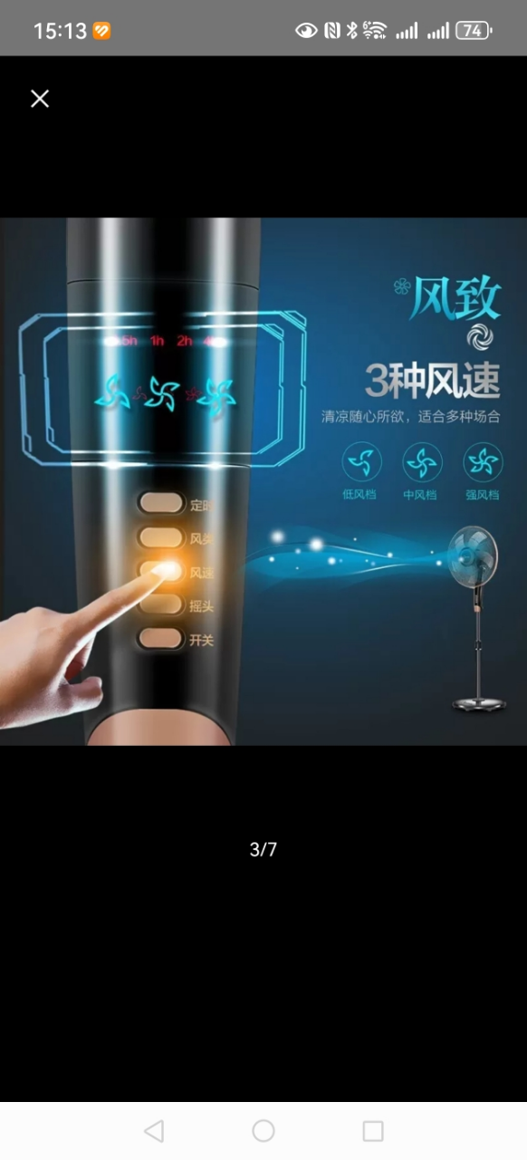 美的(Midea)落地扇五叶遥控大风家用立式电风扇电扇节能定时风扇循环风扇 FS40-13GR晒单图