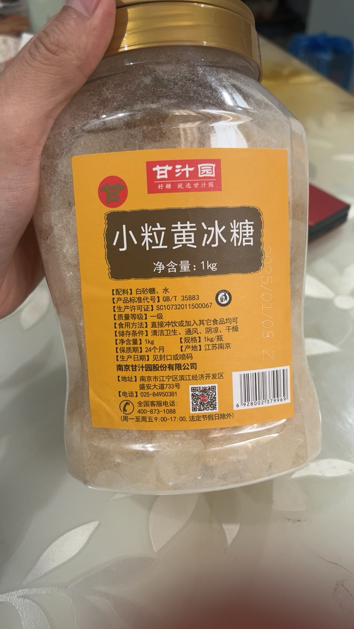 甘汁园小粒黄冰糖1kg/罐多晶体小颗粒老冰糖土冰糖甘蔗糖罐装晒单图