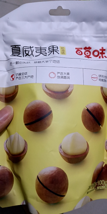 百草味 坚果 夏威夷果奶油味 100g 坚果蜜饯休闲零食干果炒货送开口器满满晒单图