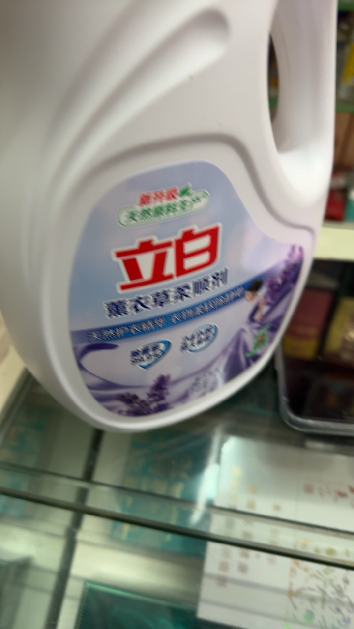 立白薰衣草衣物柔顺剂2L瓶装衣物护理剂除菌除螨除静电衣物更柔顺晒单图