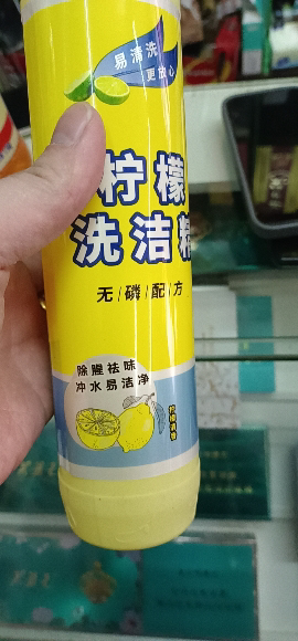 蓝漂柠檬洗洁精500g*1瓶装家用实惠装晒单图