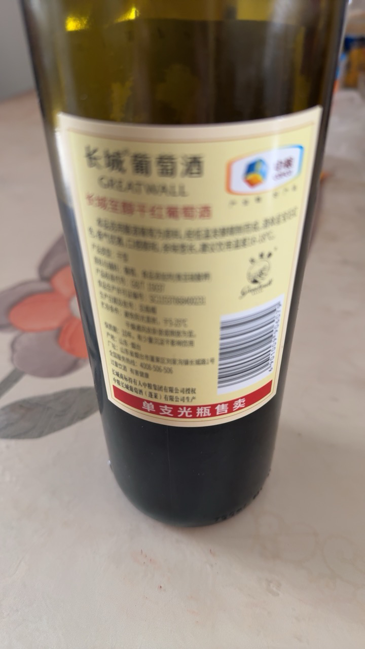 长城干红葡萄酒至醇750ml*6支红酒整箱装晒单图