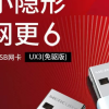 水星(MERCURY)UX3(免驱版)USB无线上网卡随身wifi接收发射器 台式机笔记本电脑通用 智能免驱自动安装晒单图