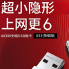 水星(MERCURY)UX3(免驱版)USB无线上网卡随身wifi接收发射器 台式机笔记本电脑通用 智能免驱自动安装晒单图