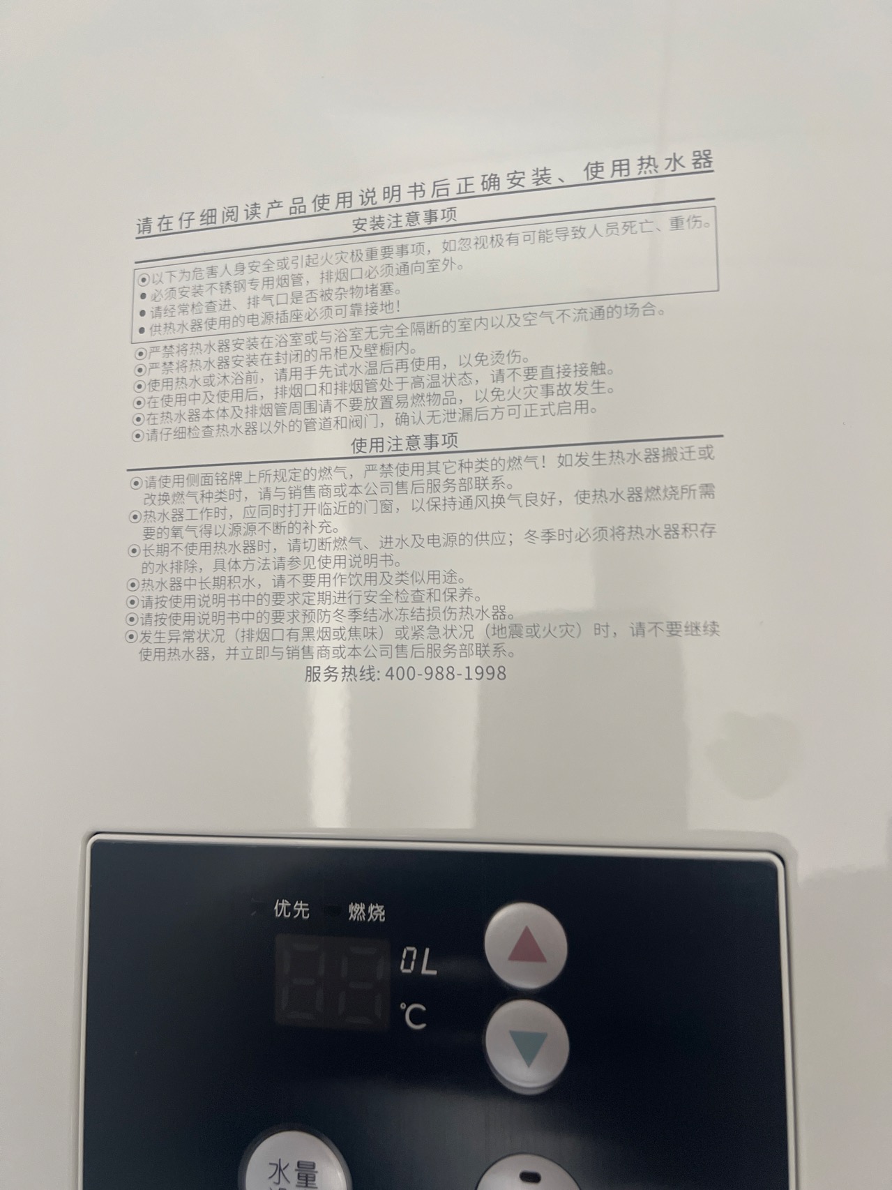 能率13升家用厨房恒温燃气热水器GQ-13SD21FEX晒单图