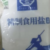 淮盐绿色精制家用食用盐500g*9袋井矿盐巴盐焗泡菜腌制加碘食盐晒单图