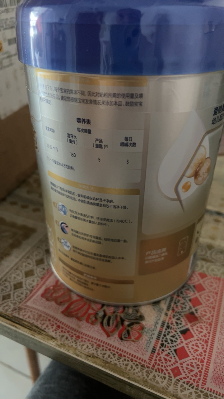 爱他美[原卓萃 新国标]卓傲幼儿配方奶粉(12—36月龄,3段) 800g晒单图