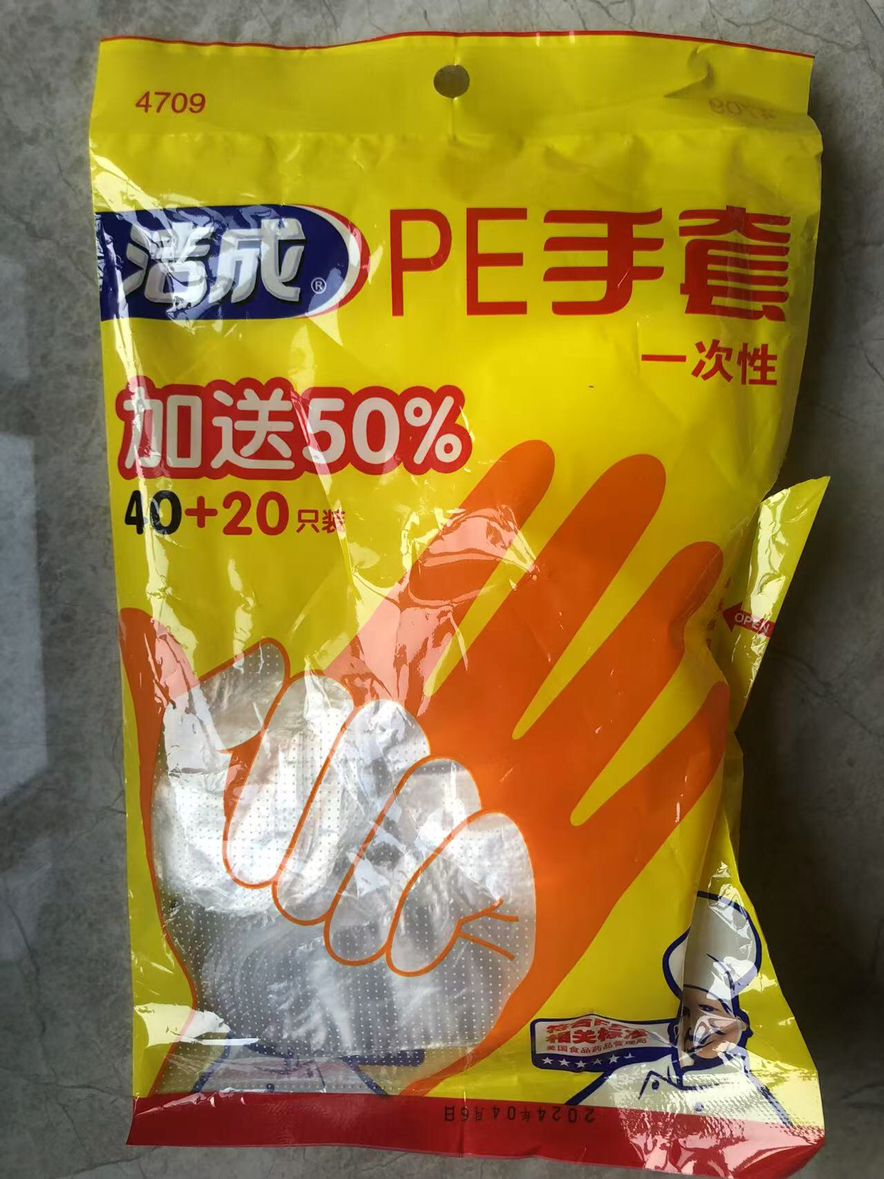 洁成一次性手套PE加厚40+20只食品龙虾手套 PE薄膜家用美容染发方便实用晒单图