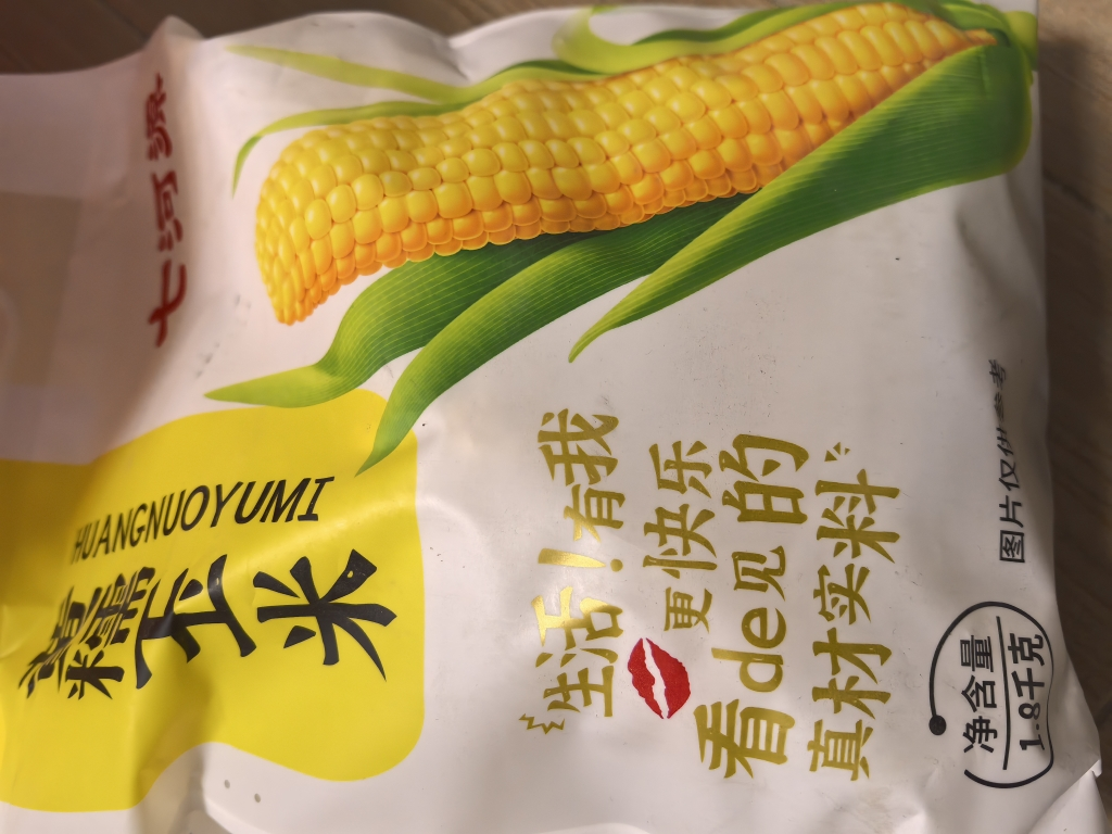 七河源黄糯玉米8穗装 2024年当季新东北玉米 加热即食 黄糯230g*8穗装≥1.8kg晒单图