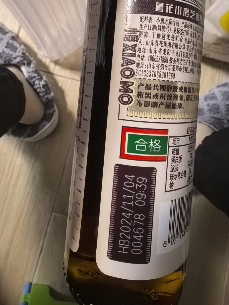 鲁花小磨香油350ML*2 厨房调味 芝麻油 食用油 凉拌 烧烤 家用炒菜 火锅蘸料 调味油 物理压榨 香浓味美 植物油晒单图