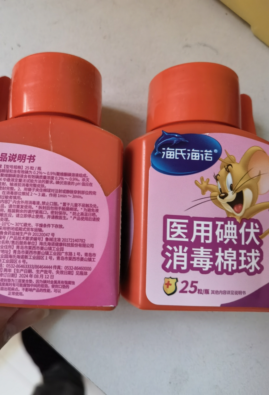海氏海诺 25粒瓶装伤口清洁护理消毒碘伏液脱脂棉球家用一次性碘伏消毒棉球晒单图