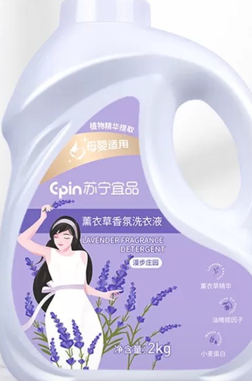 苏宁宜品 薰衣草洗衣液无磷低泡易漂洗护合一2L*2桶晒单图