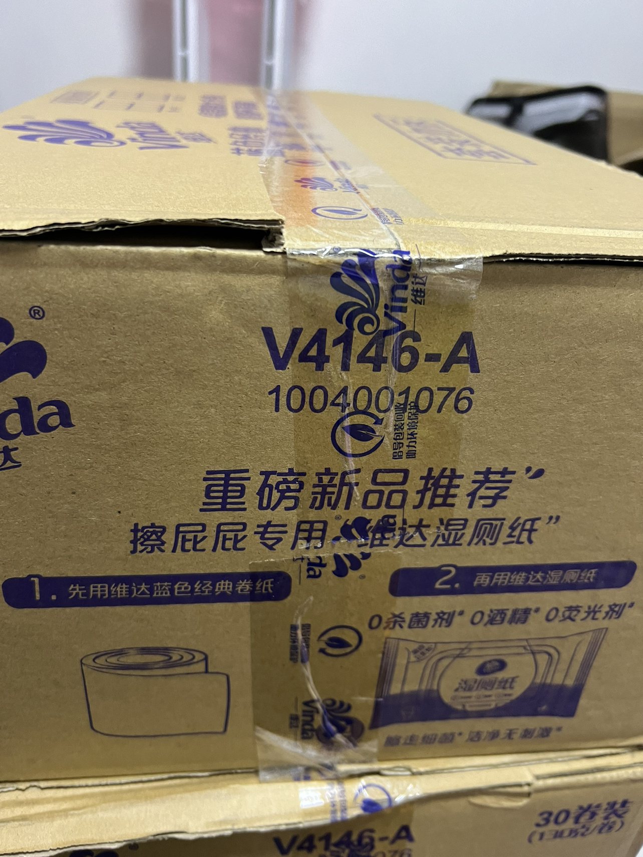 维达蓝色经典卷纸4层130g30卷卫生纸 有芯卷筒纸巾厕纸家用实惠囤货装(整箱销售)(新旧包装交替发货)晒单图