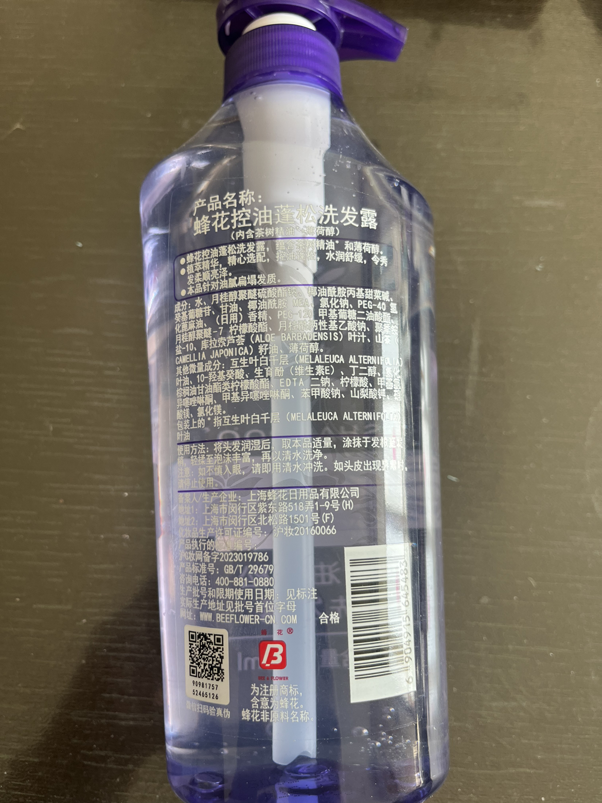 蜂花洗发露控油蓬松保湿清洁男女洗发水官方正品600ml装晒单图