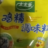 太太乐三鲜鸡精 厨房炒菜煲汤提鲜增味味精商用家用调味品 88g晒单图